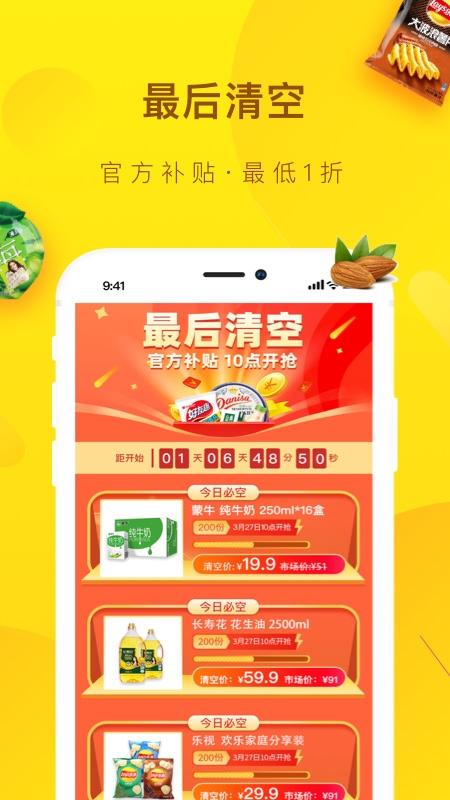 好食期