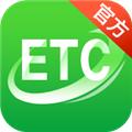 高速ETC
