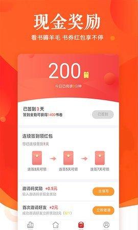 快马追书免费版