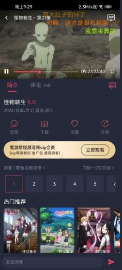 heibai弹幕新版