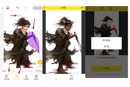 图片短视频制作