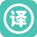 实时翻译大师