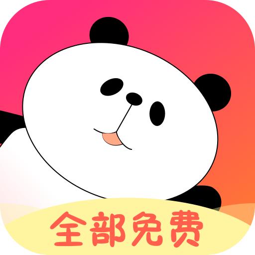 熊猫桌面宠物