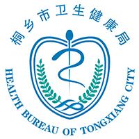 健康桐乡