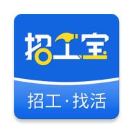 招工宝