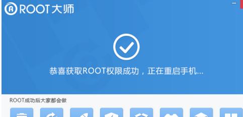 root大师最新版