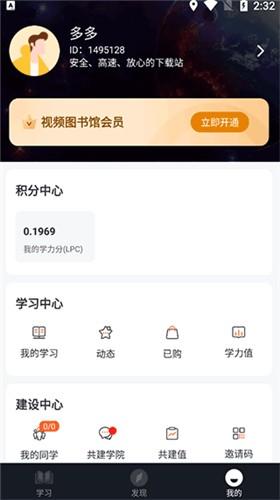 学力星球