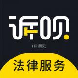 诉呗律师