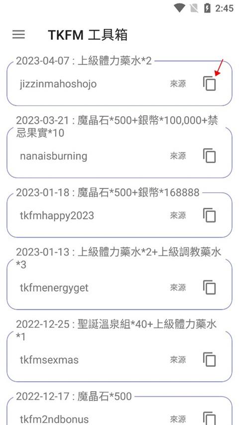 tkfm工具箱