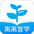 离离智学