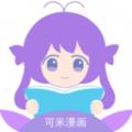 可米漫画app最新版