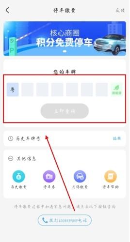 优托邦app怎么免费停车图片2