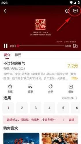 红叶影评