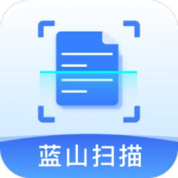 蓝山扫描大师免费版