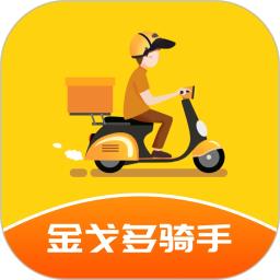 金戈多骑手