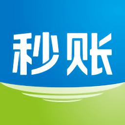 秒账手机客户端