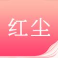 红尘快读