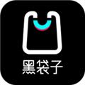 黑袋子