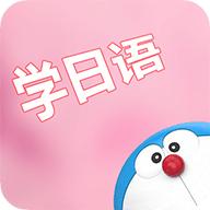 看动漫学日语