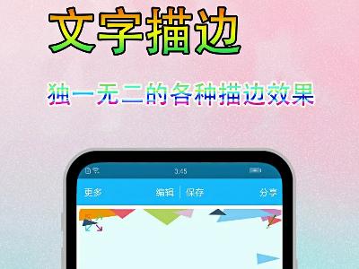 文字美图秀