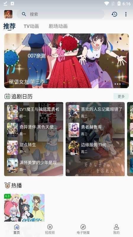 喵次元动漫app官方正版