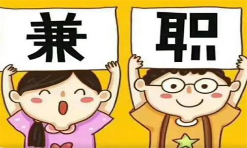 米奇兼职