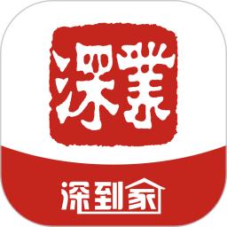 深到家客户端