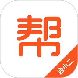 会小二帮官方版