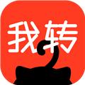 我转