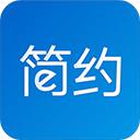 简约费控