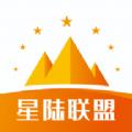 星陆联盟app