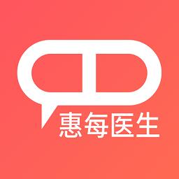 惠每医生最新版