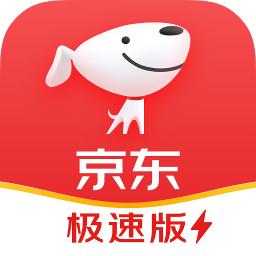 京东极速版