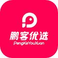 鹏客优选