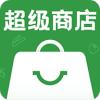 超级商店