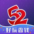 52玩手游