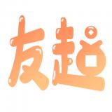 友趣宝 正版