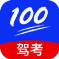 百分驾考app官方