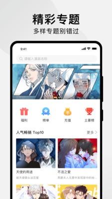 秀秀漫画最新版