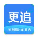 更追影院
