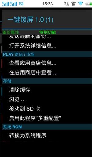 钛备份