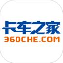 卡车之家2022