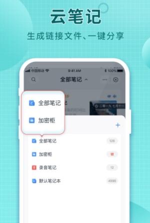 和彩云网盘