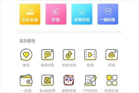 通过主页里的“动态美图”功能