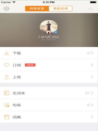 朗易思听