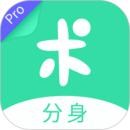 分身有术pro会员版