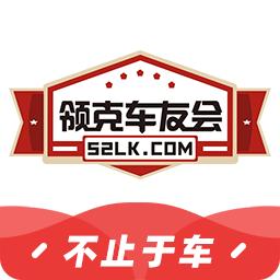 领克车友会v1.1.4