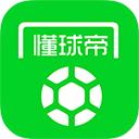 懂球帝旧版本