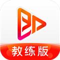 即燃教练