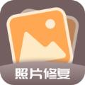 老照片全能修复王v1.0
